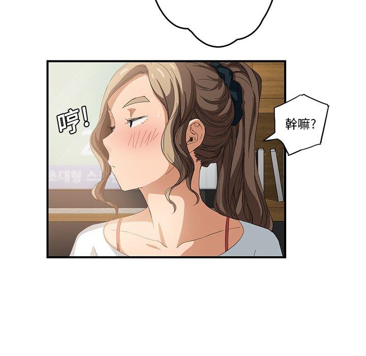 繼母 第 13 話 第134页