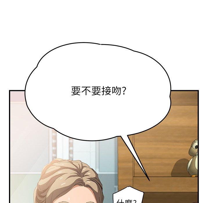 繼母 第 13 話 第136页