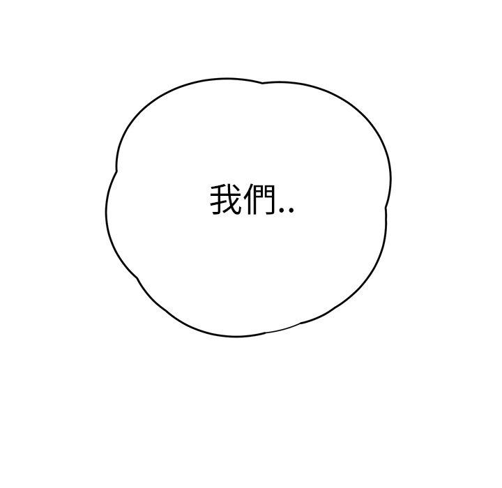 繼母 第 13 話 第135页