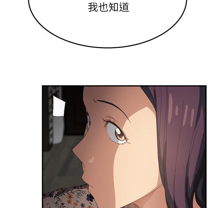 繼母 第 13 話 第148页