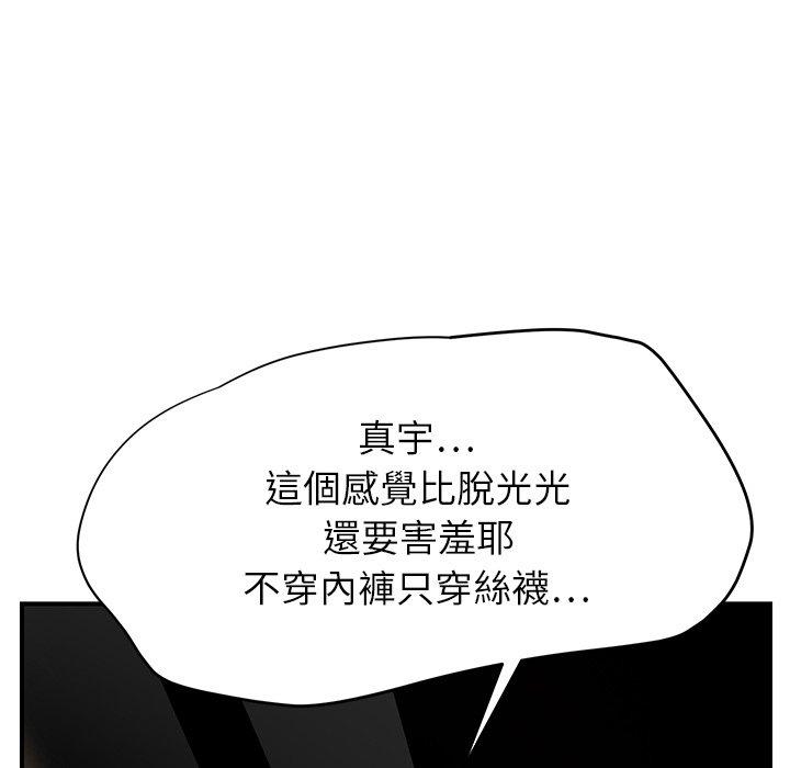 繼母 第 13 話 第174页