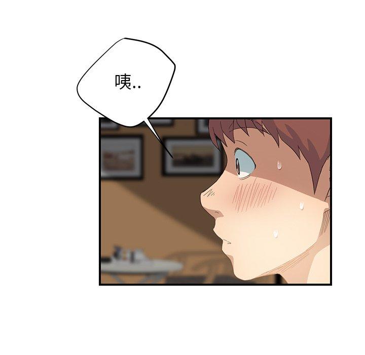 繼母 第 13 話 第173页