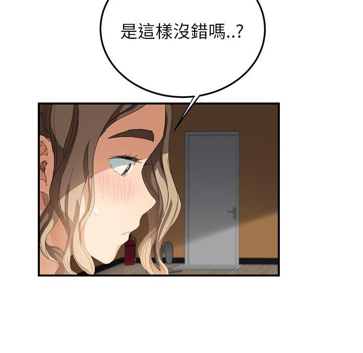 繼母 第 13 話 第172页