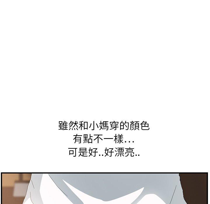 繼母 第 13 話 第178页