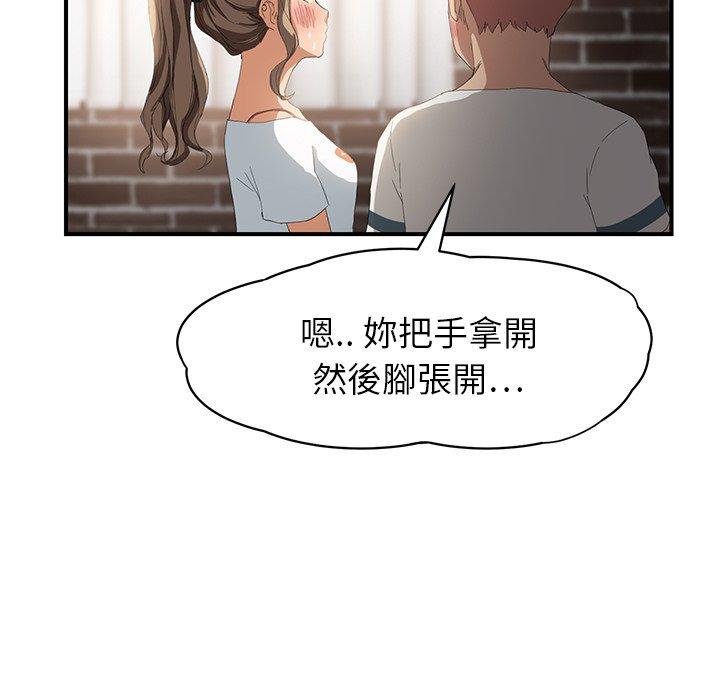 繼母 第 13 話 第183页
