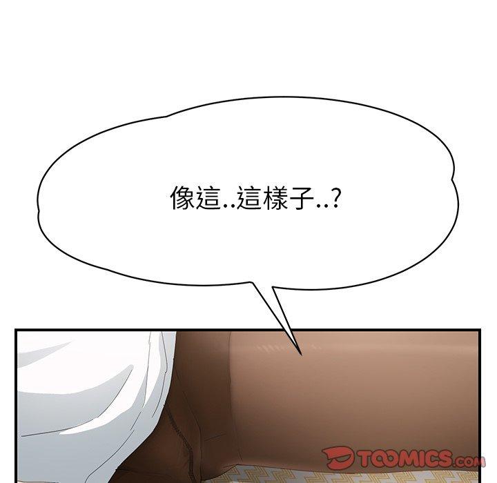 繼母 第 13 話 第184页