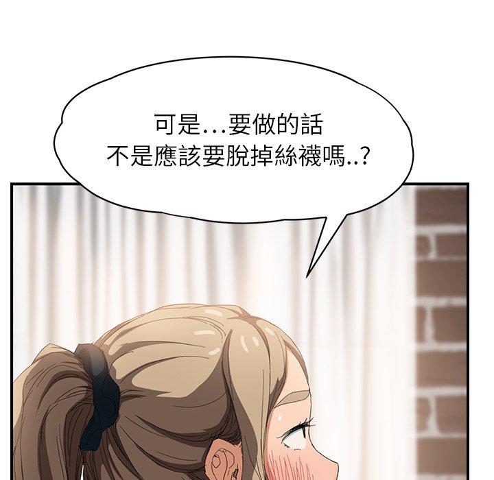 繼母 第 13 話 第186页