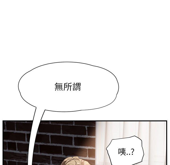 繼母 第 13 話 第188页