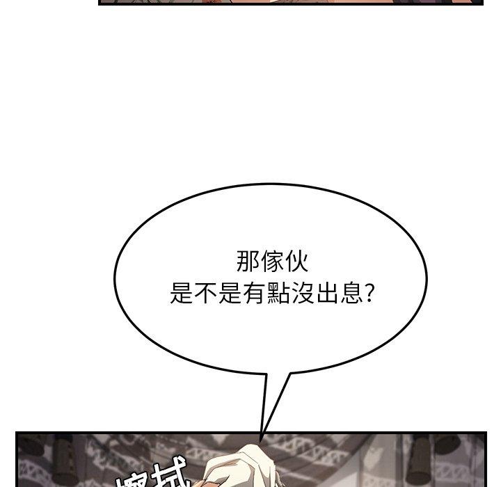 繼母 第 13 話 第149页
