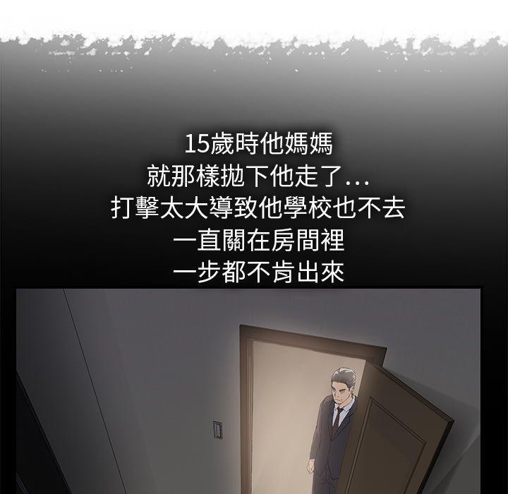 繼母 第 13 話 第153页