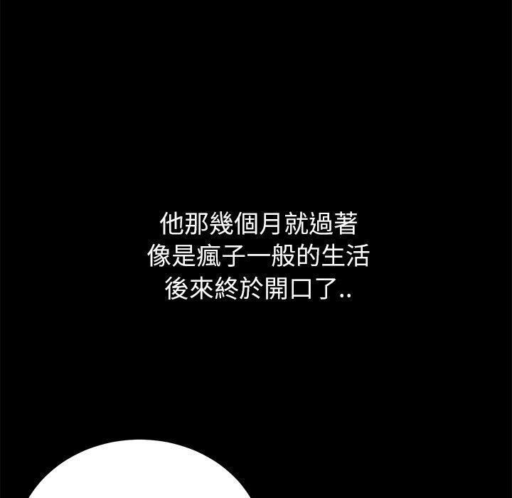 繼母 第 13 話 第155页