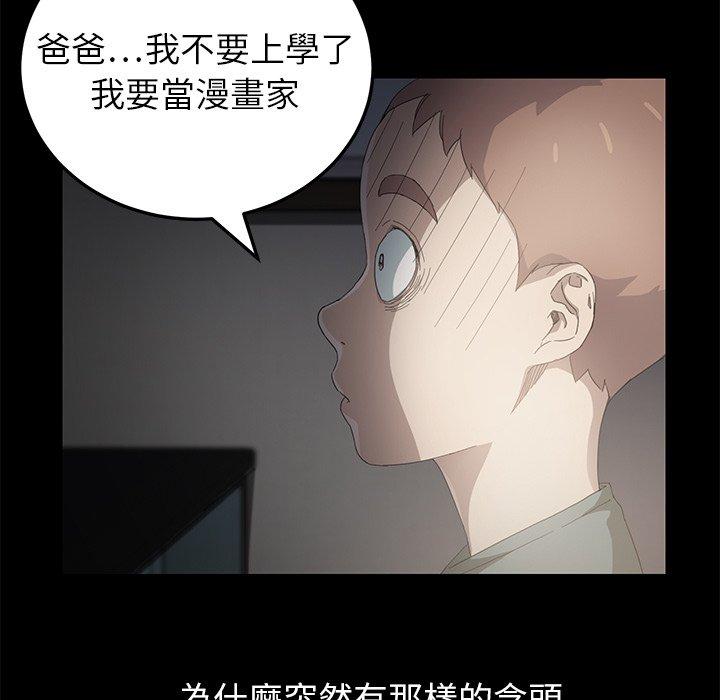 繼母 第 13 話 第156页