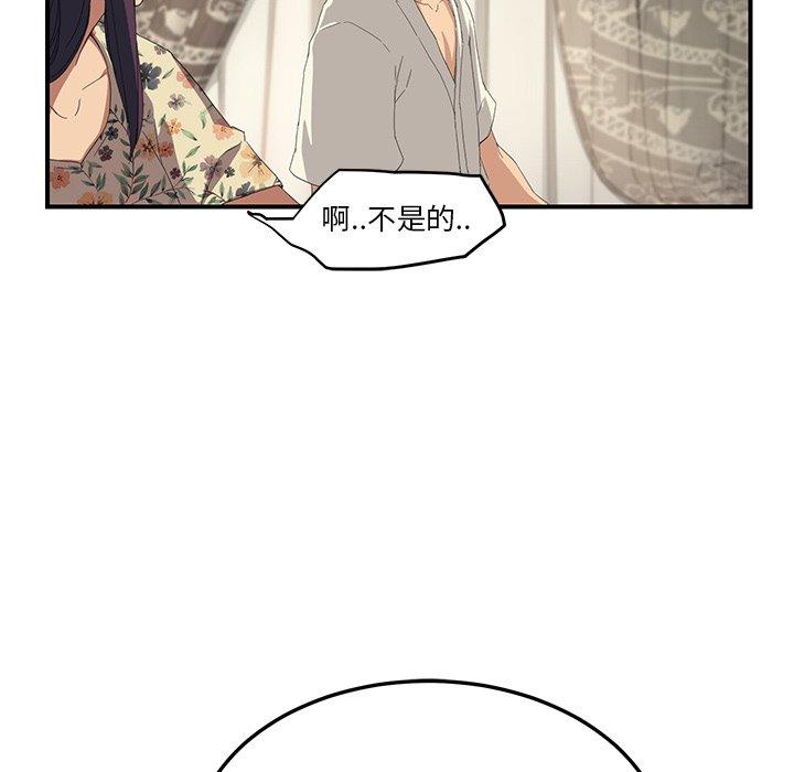 繼母 第 13 話 第160页