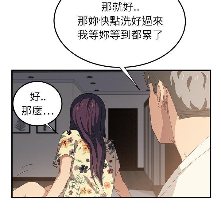 繼母 第 13 話 第161页