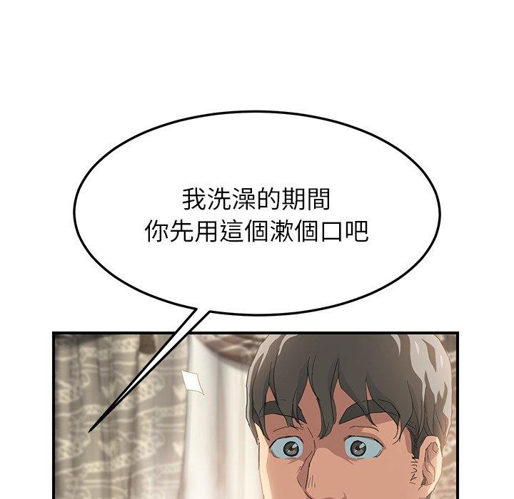 繼母 第 13 話 第162页