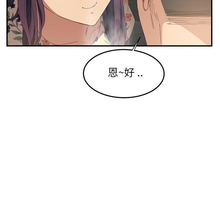 繼母 第 13 話 第165页