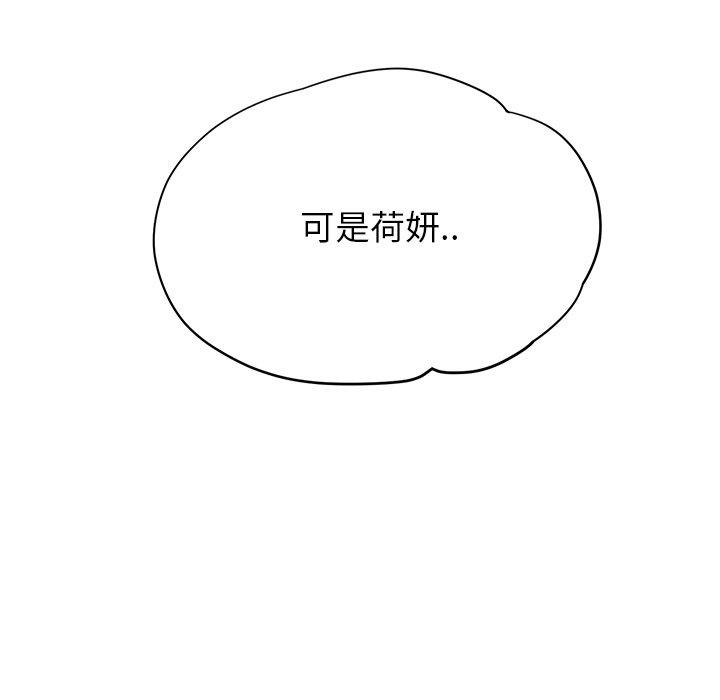 繼母 第 13 話 第166页