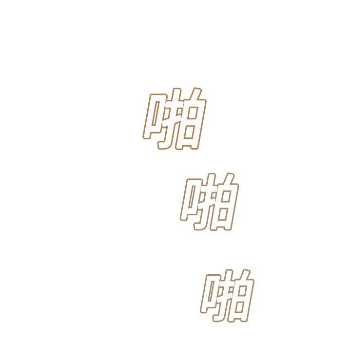 繼母 第 14 話 第13页