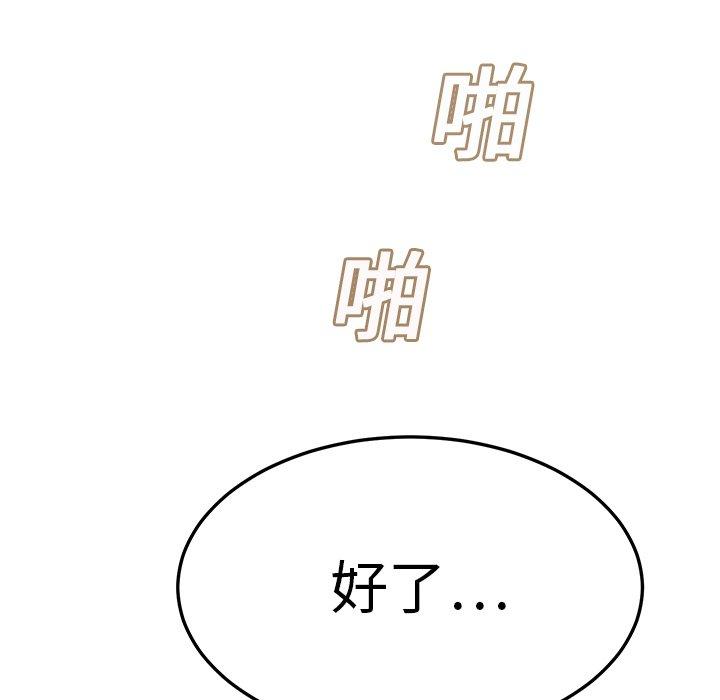 繼母 第 14 話 第14页