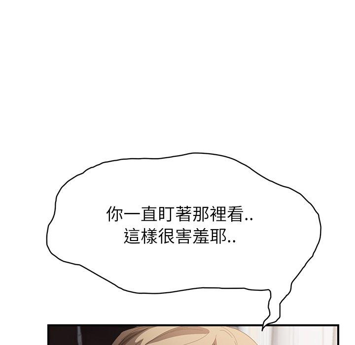 繼母 第 14 話 第19页