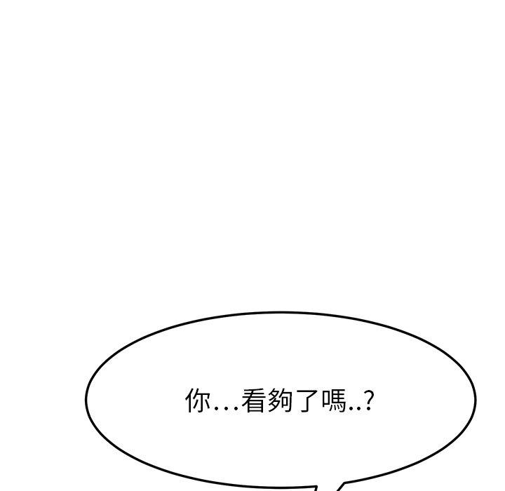 繼母 第 14 話 第16页