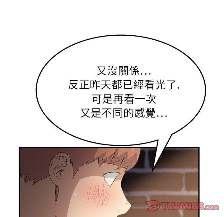 繼母 第 14 話 第21页