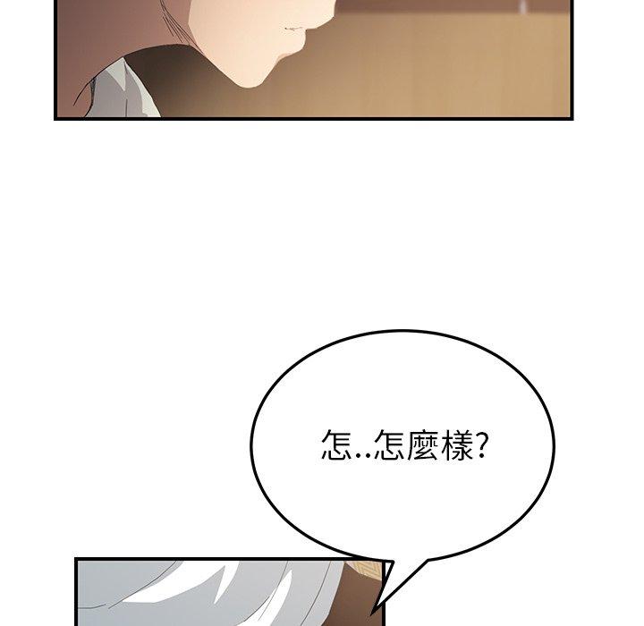 繼母 第 14 話 第22页