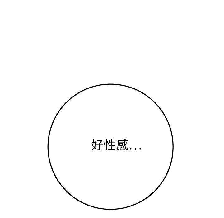 繼母 第 14 話 第24页