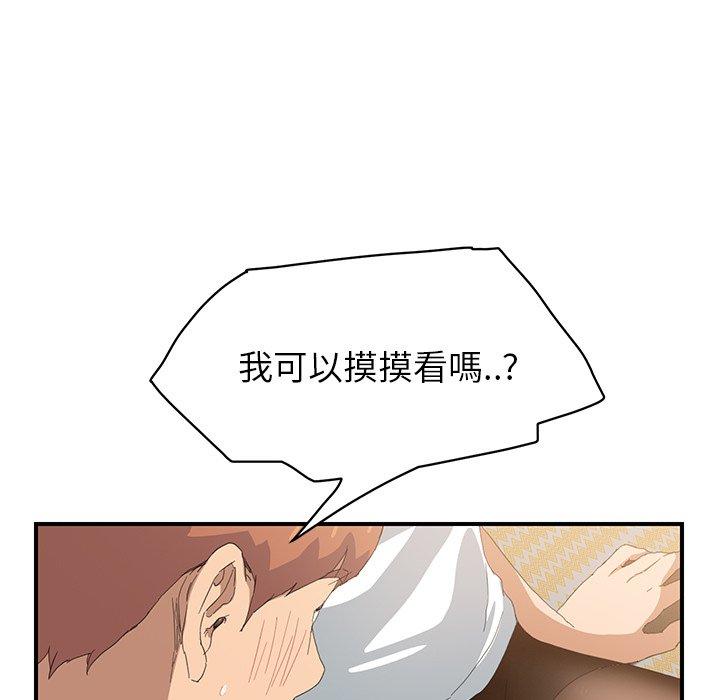 繼母 第 14 話 第27页