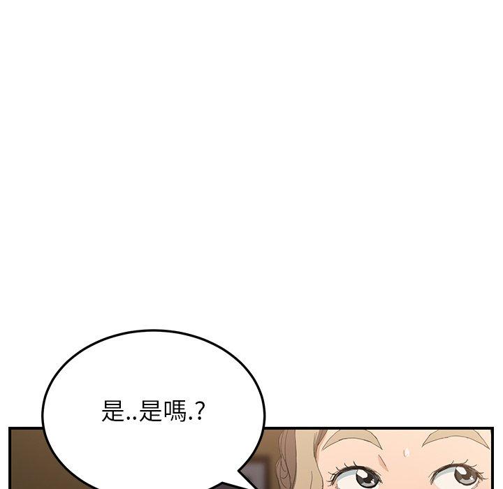 繼母 第 14 話 第25页