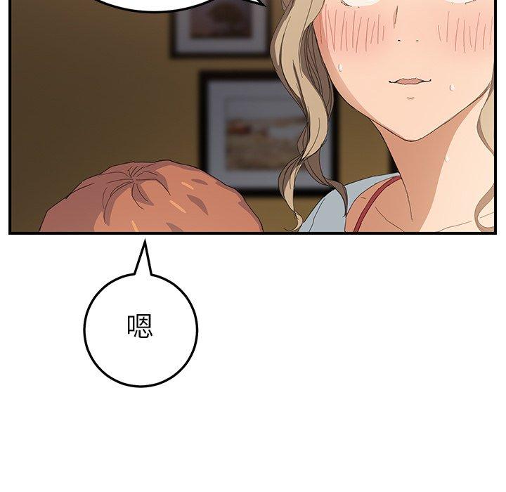 繼母 第 14 話 第26页