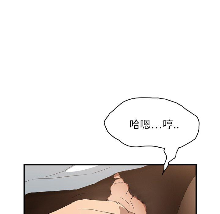 繼母 第 14 話 第29页
