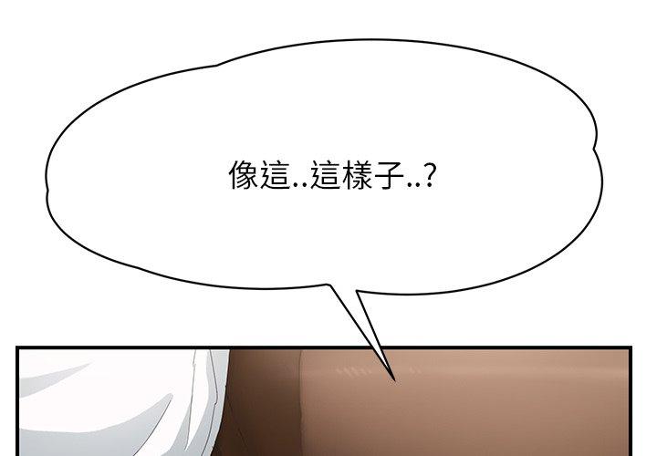 繼母 第 14 話 第2页