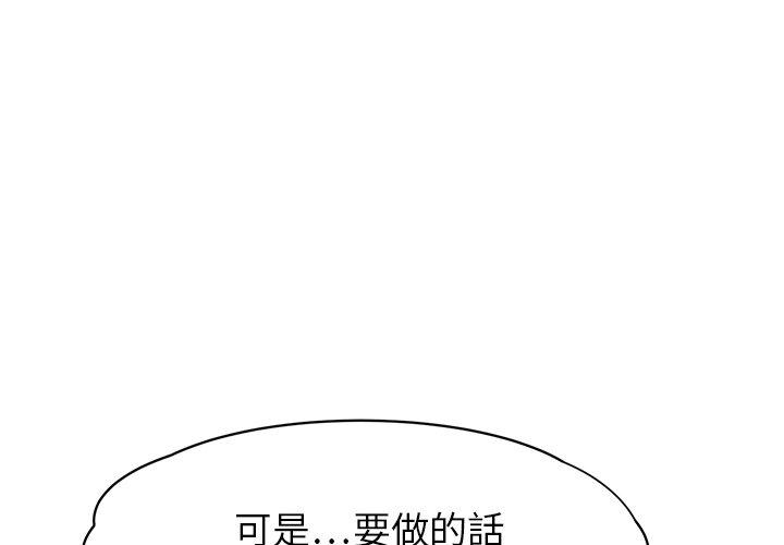 繼母 第 14 話 第4页