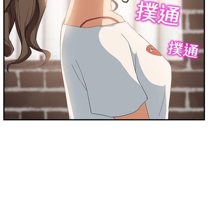 繼母 第 14 話 第6页