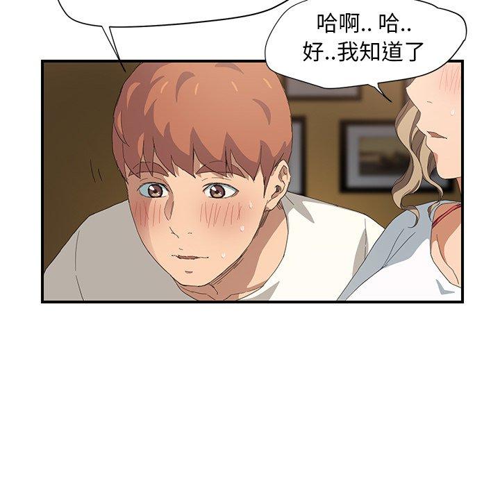 繼母 第 14 話 第34页