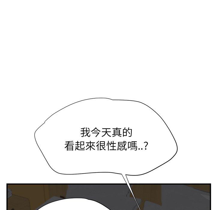 繼母 第 14 話 第35页