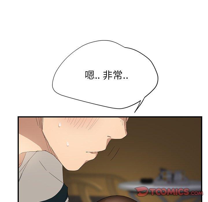 繼母 第 14 話 第39页