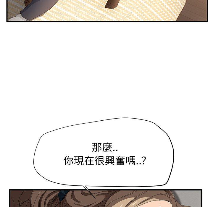 繼母 第 14 話 第37页