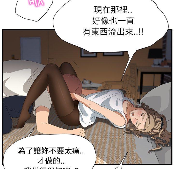 繼母 第 14 話 第43页