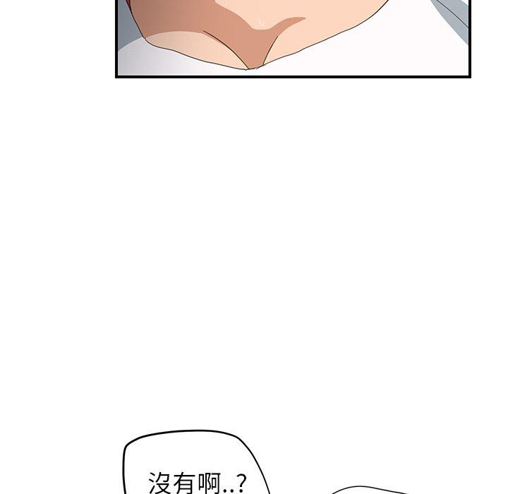 繼母 第 14 話 第48页