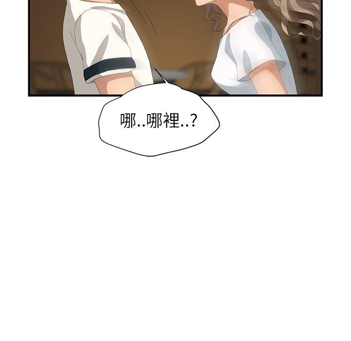 繼母 第 14 話 第54页