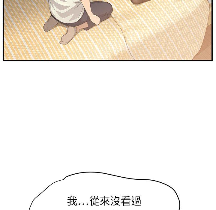 繼母 第 14 話 第64页