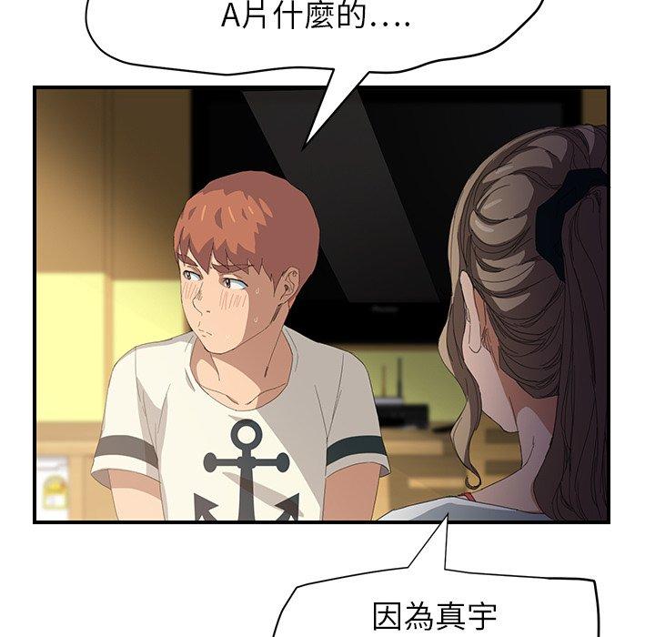 繼母 第 14 話 第65页