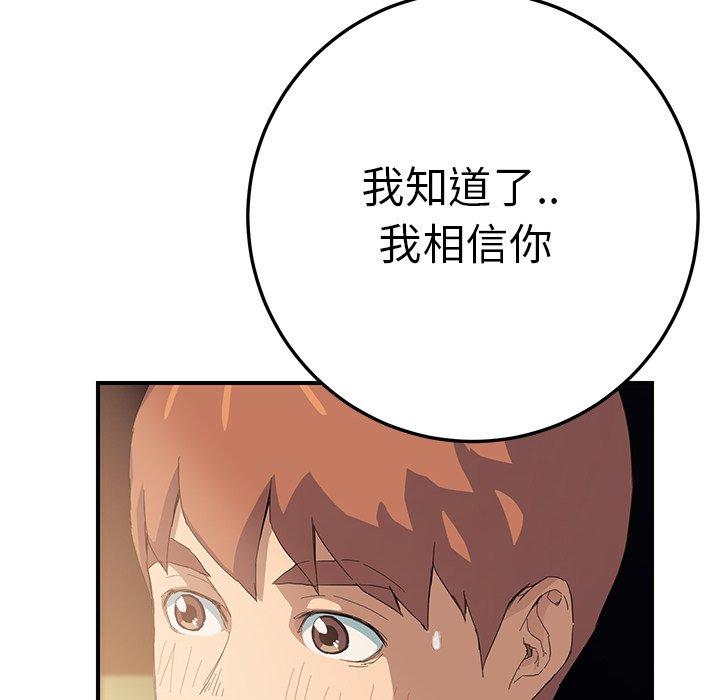繼母 第 14 話 第67页