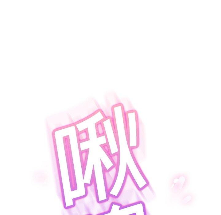 繼母 第 14 話 第72页