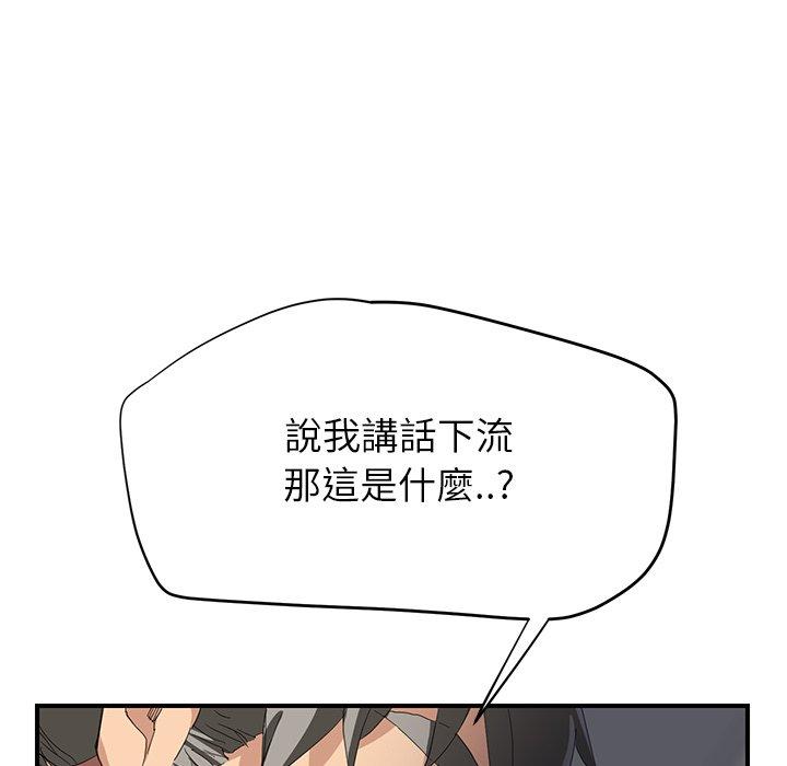 繼母 第 14 話 第83页