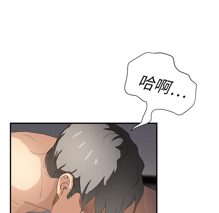 繼母 第 14 話 第100页