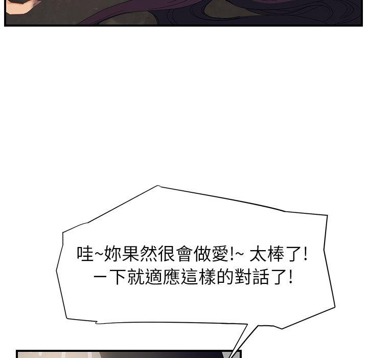 繼母 第 14 話 第105页
