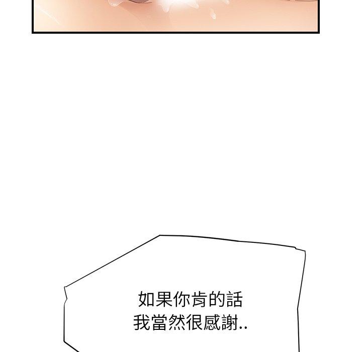 繼母 第 14 話 第103页